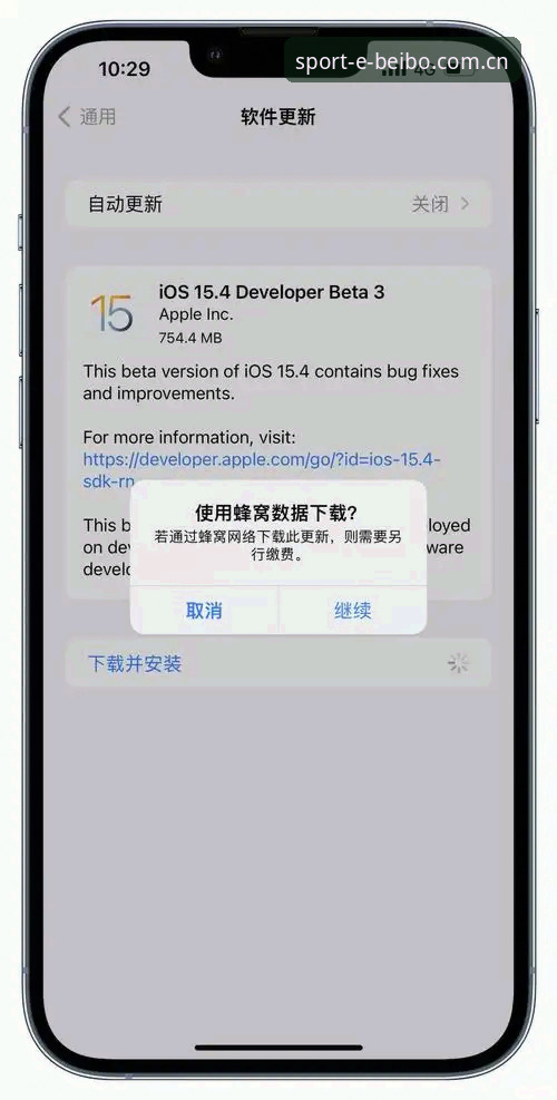 贝博体育平台iOS版下载与安装完整指南